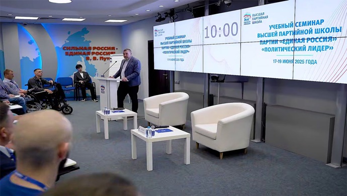 В Высшей партийной школе «Единой России» завершилось очное обучение победителей предварительного голосования